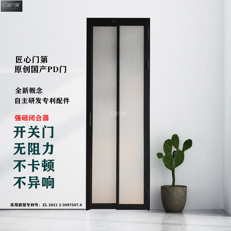 匠心门第PD门真材实料强磁吸