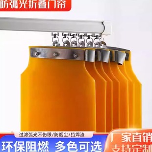 防弧光门帘可折叠推拉防护帘焊接电焊防护屏PVC车间隔断帘挡光帘