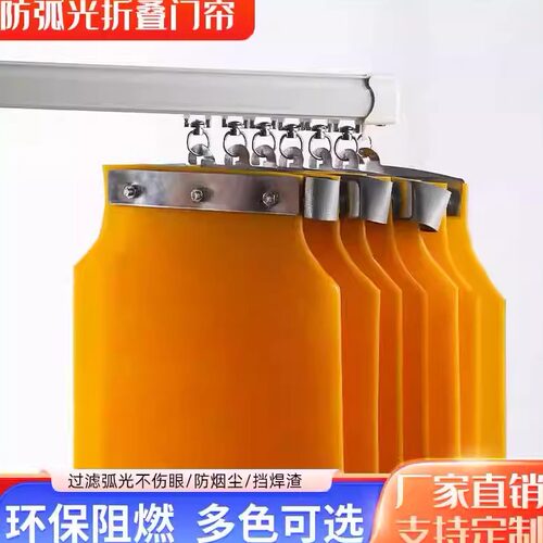 可折叠推拉PVC焊接防弧光软帘