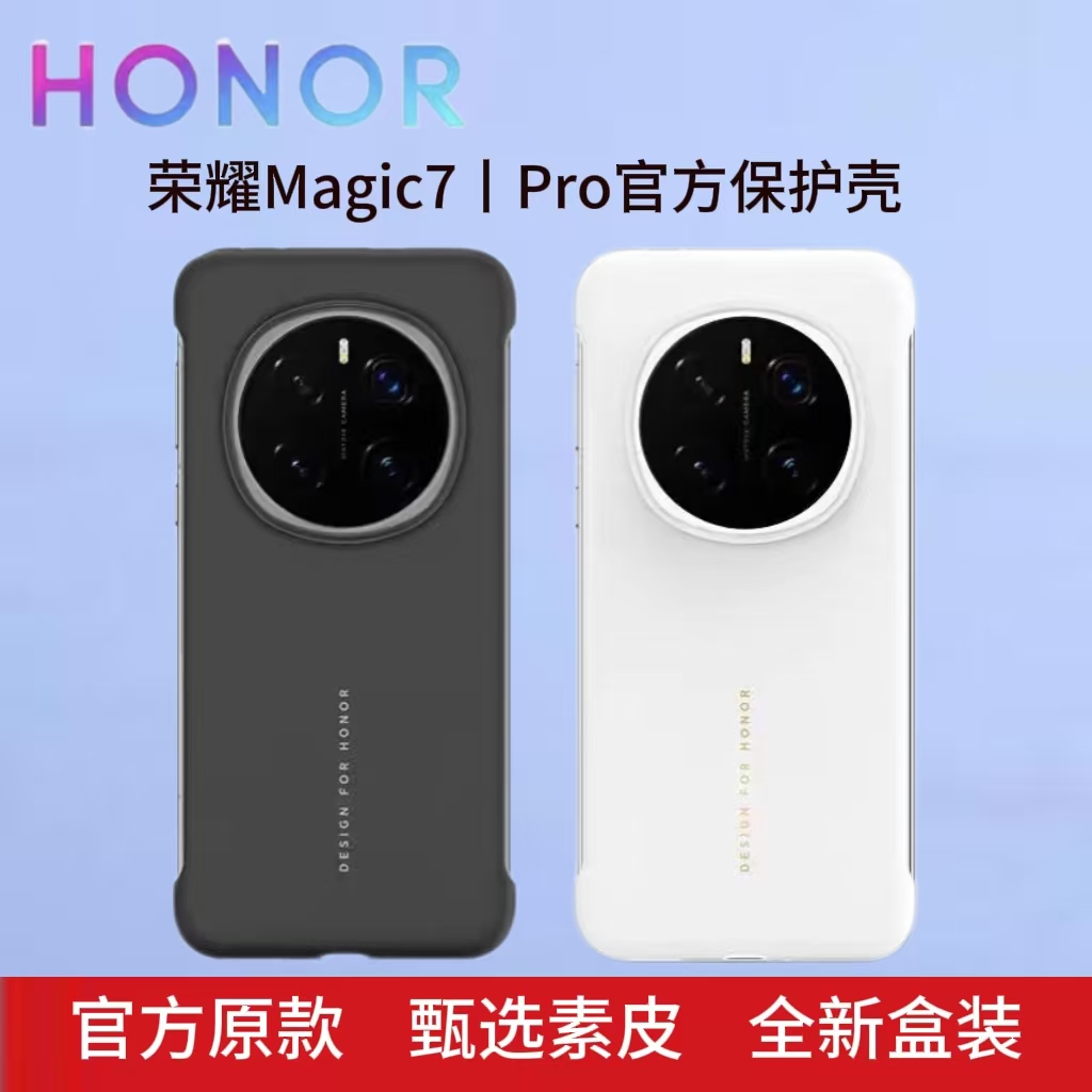 适用于荣耀magic7pro手机壳原装皮革保护壳全新的原装正品magic7半包无边框皮革新款保护套官方原款男女潮款
