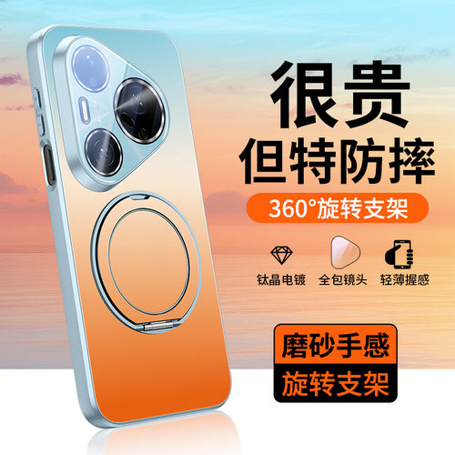 适用华为Pura90ProMax手机壳磨砂渐变支架P90镜头镭射磁吸Mate80