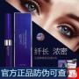 Trang web chính thức cavilla Kavilla lông mi tăng trưởng lỏng đích thực lông mày nữ dày và dài tự nhiên mascara tăng trưởng - Kem Mascara / Revitalash dầu dừa chuốt mi