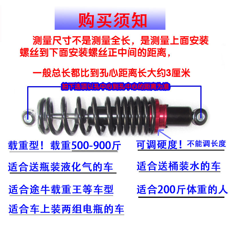 电动车减震器加粗载重5至9百斤摩托车三轮车后减震双液压阻尼避震