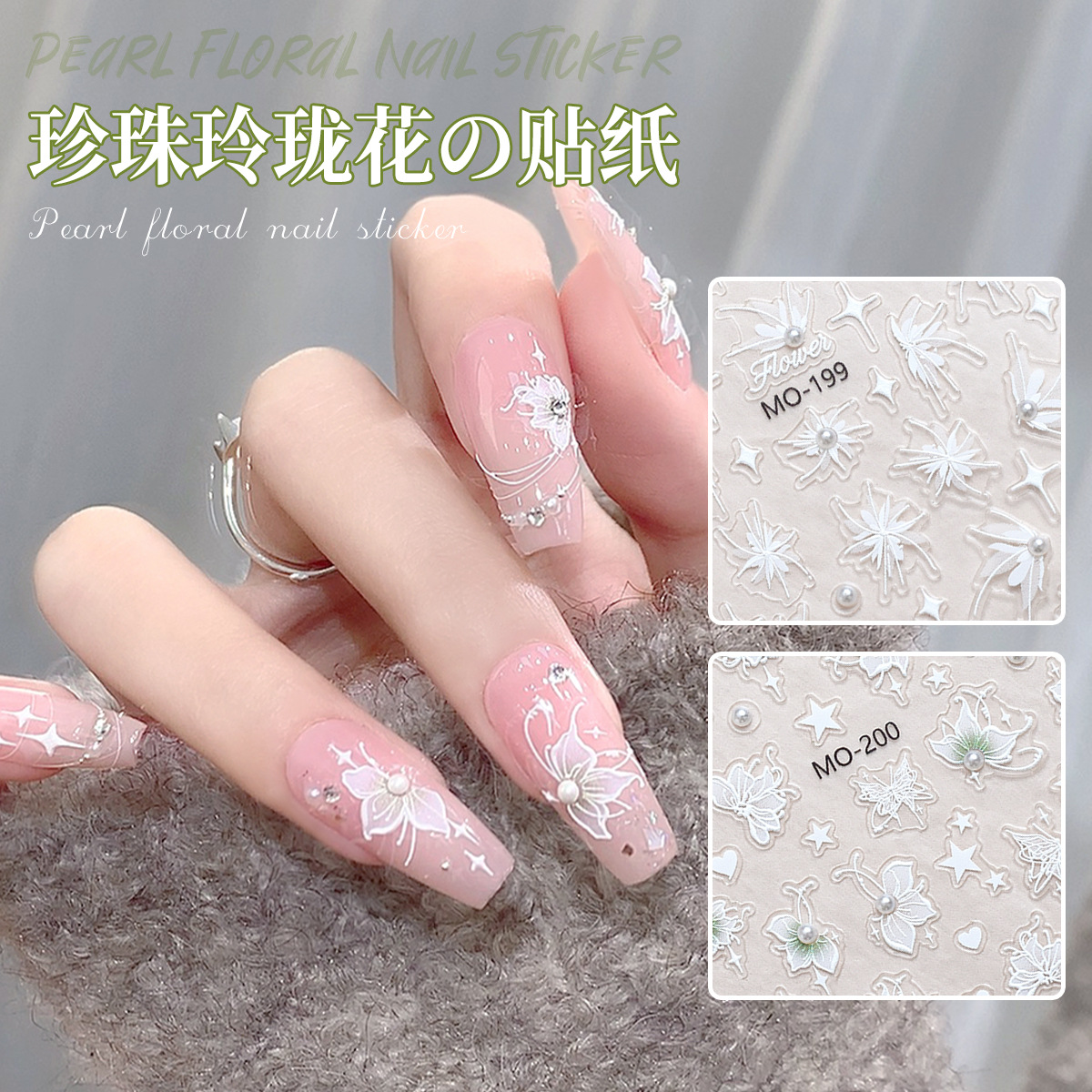 ins风 网红晶钻系列美甲贴纸5d立体浮雕小图案带钻的指甲贴纸