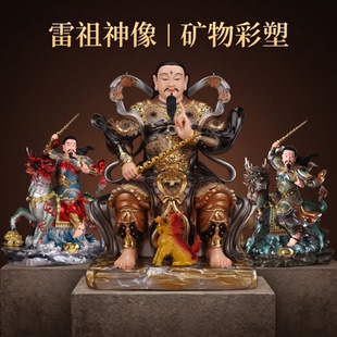 纯铜彩九天应元雷神普化天尊神像雷神铜像雷公雷祖摆件家用供奉