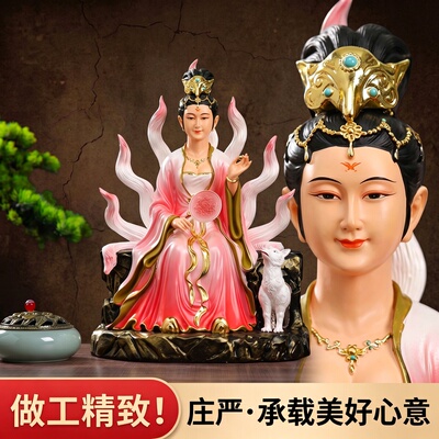 纯铜彩贴真金箔九尾狐娘娘神像摆件大号真身像男女供奉黑狐家用