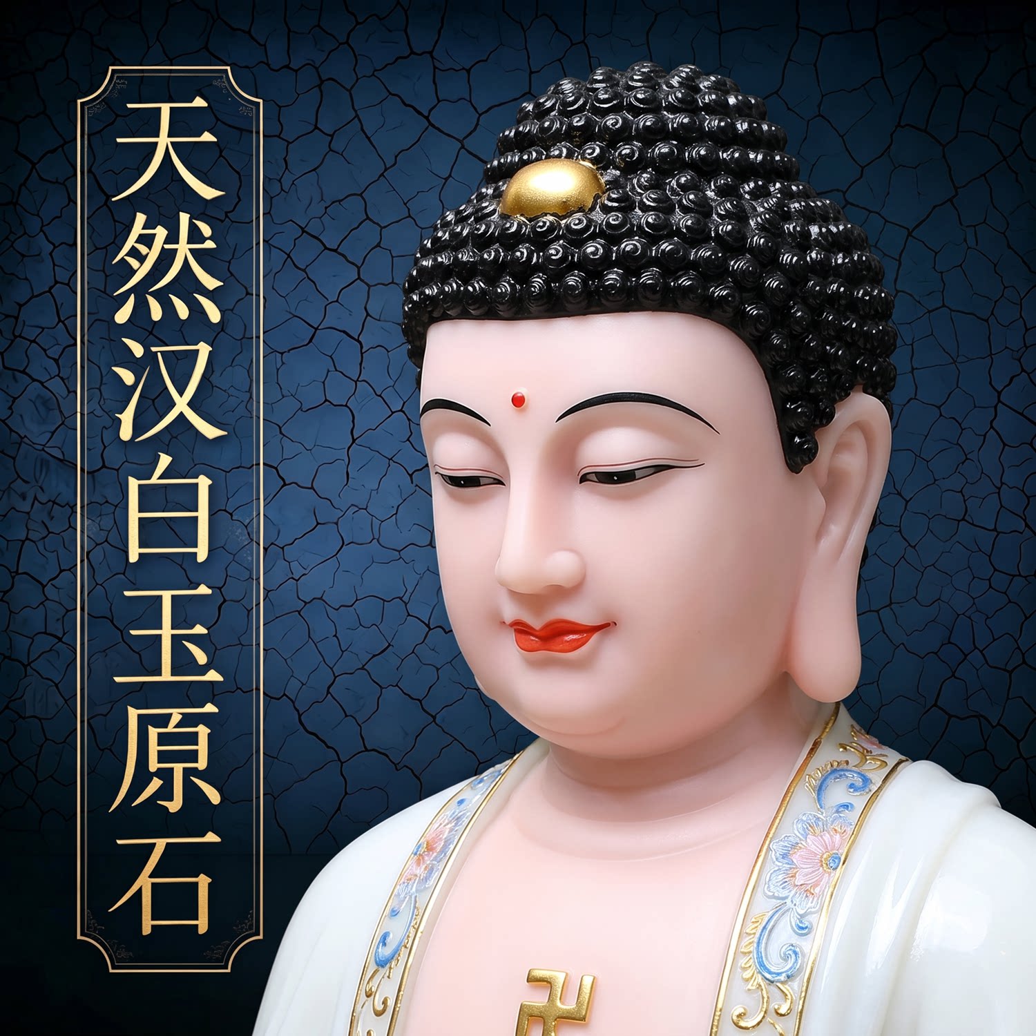 整块臻品汉白玉南无阿弥陀佛佛像家里供奉坐像摆件如来佛祖神像