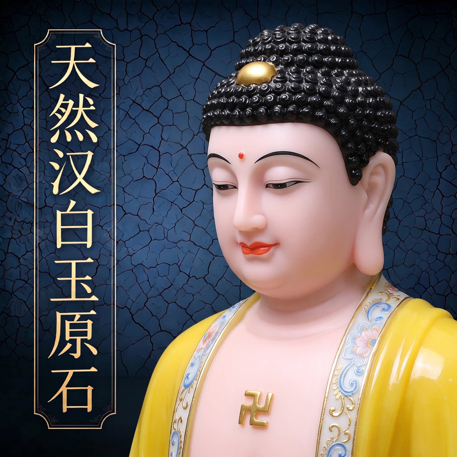 整块臻品汉白玉南无阿弥陀佛佛像家里供奉坐像摆件如来佛祖神像