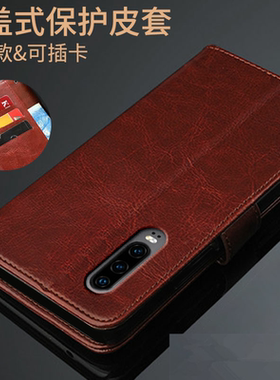 适用于华为P30手机壳huaweiP30翻盖式外壳ELE-AL00男士女款P30lite保护套 翻盖皮套