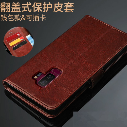 适用三星Galaxy S9+手机壳SM-G9650翻盖皮套SMG965U保护套F男防摔