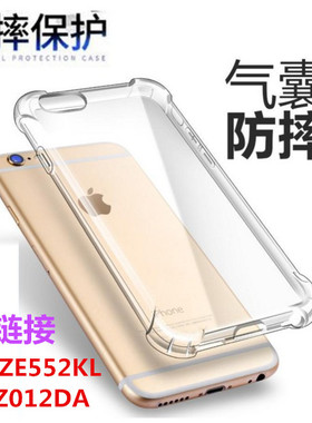 华硕Zenfone 3|ZE552KL手机壳Z012DA|DE气囊四角防摔软外壳保护套