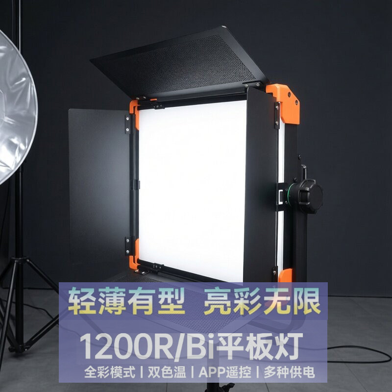 影多宝补光灯直播拍摄RGB