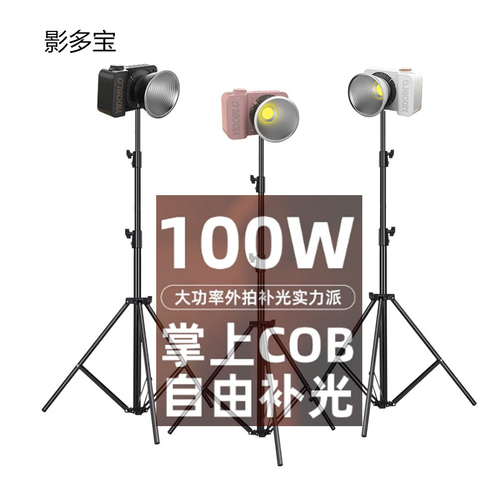 便携式持影多宝户外补光灯双色温