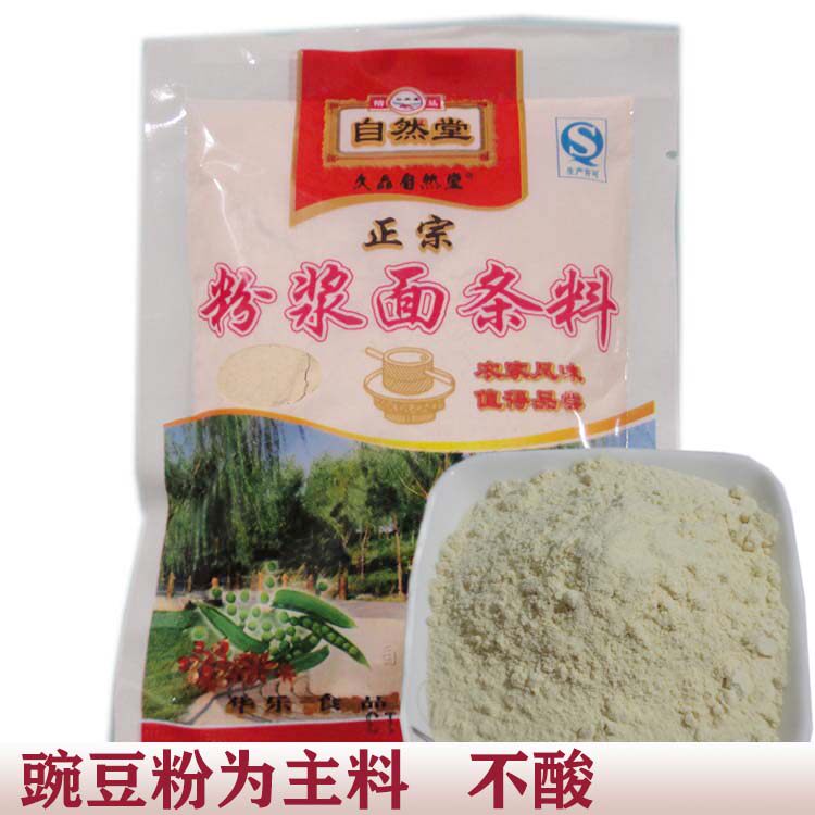 粉浆面条河南特产豌豆粉芝麻叶饭10袋* 70克包邮非绿豆酸浆驻马店