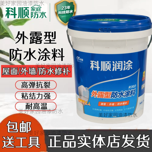 科顺R302外露防水专用屋面补漏胶