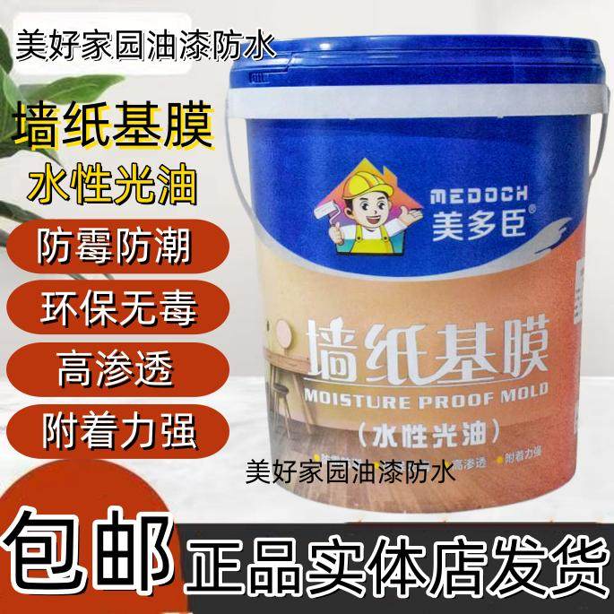 水性光油防潮防霉封闭加固基膜
