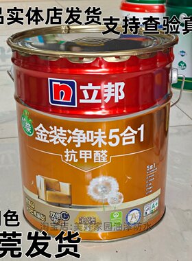 立邦墙面涂料白色家用净味白油漆