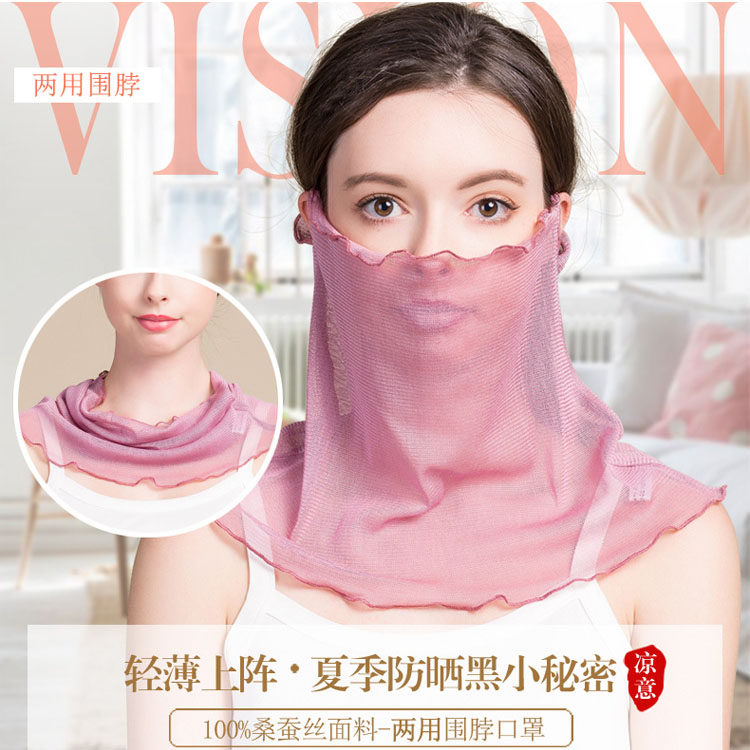 真丝挂耳面纱女遮脸护颈冰丝巾围巾口罩百变夏季薄防晒小围脖脖套
