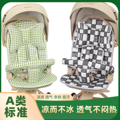 丸丫T6遛娃神器婴儿推车冰丝凉席通用坐垫宝宝溜娃推车苎麻凉垫夏