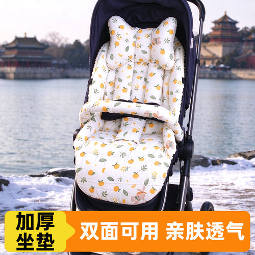 婴儿车坐垫四季通用加厚软垫
