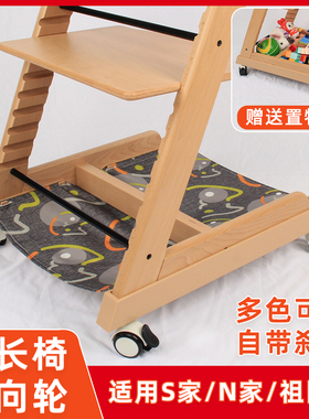 成长椅轮子万向轮套件适用stokke宝宝餐椅车轱辘脚轮车轮配件TT