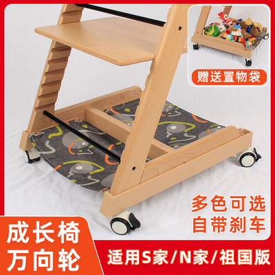 成长椅轮子万向轮套件适用stokke宝宝餐椅车轱辘脚轮车轮配件TT