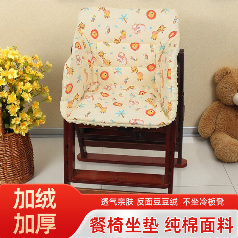 实木餐椅坐垫宝宝儿童餐桌椅垫婴儿高脚椅垫吃饭椅靠垫加厚坐垫