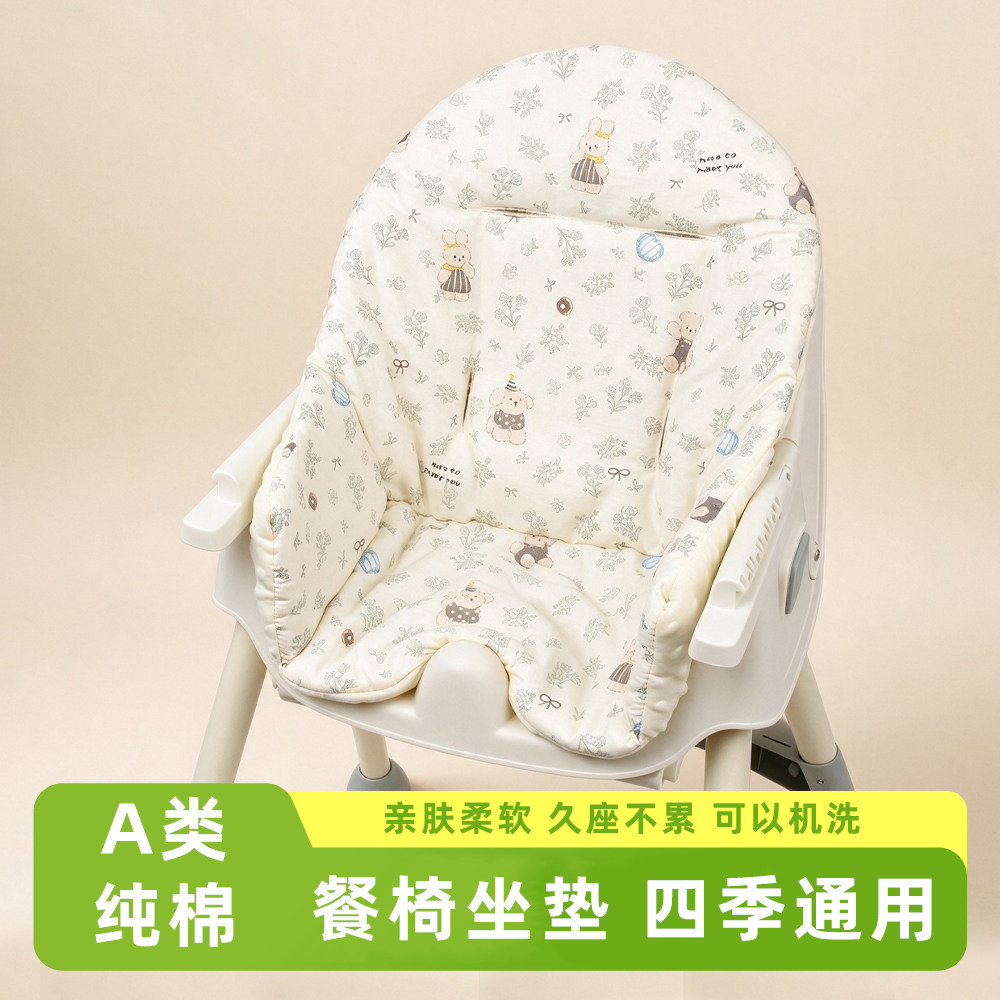 椅垫适用巧乐熊餐椅婴儿吃饭椅子加厚坐垫儿童便携式餐椅坐垫通用