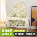 椅垫适用宜家宝宝餐椅坐垫安洛迪儿童吃饭椅子座垫婴儿加厚棉坐垫