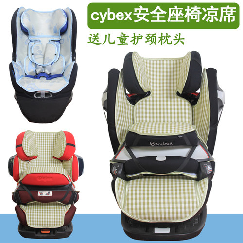 cybex赛百斯儿童安全座椅凉席垫