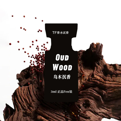 乌木沉香白麝香阳光琥珀灰色香根草 雪映流光荆棘玫瑰 香水小样