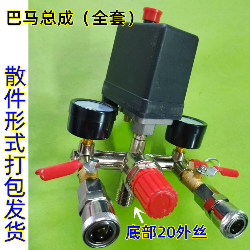 气泵支架总成开关巴马支架配件