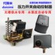 压力开关 无塔供水压力罐 正品 冷热水全自动增压自吸泵压力阀 包邮