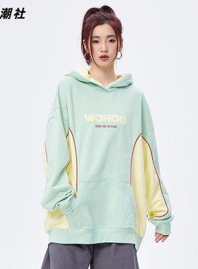 WOHOO美式街头撞色拼接连帽卫衣女春秋薄款多巴胺穿搭潮牌情侣装