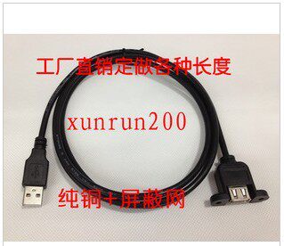 Câble extension USB - Ref 441620 Image 1