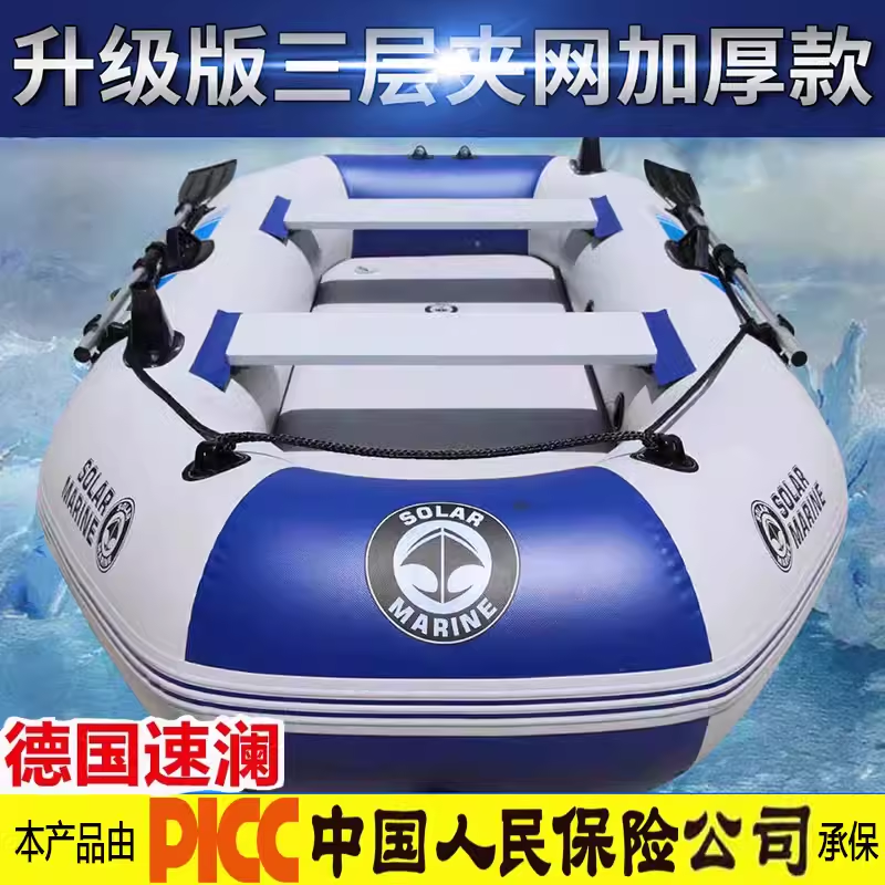 硬底双人皮筏艇折叠电动充气船