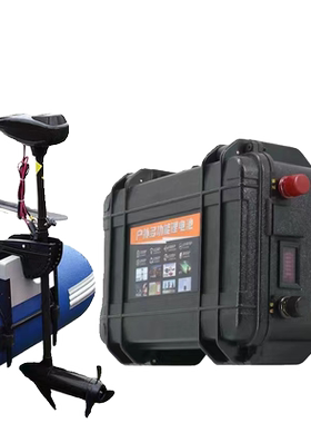 船外机电池船挂机电动船三元锂电池12V/200ah船用推进器 24V锂电