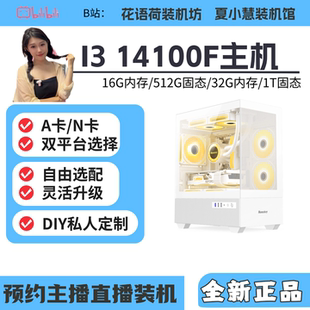 7650GRE 小慧小荷推荐 14100F 13100F 6600ITX 6500XT