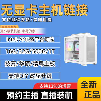 无显卡链接12600KF/9600X主机