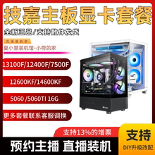 春节保价 技嘉主板显卡/13100F/12400F/14490F/12600KF/14600KF
