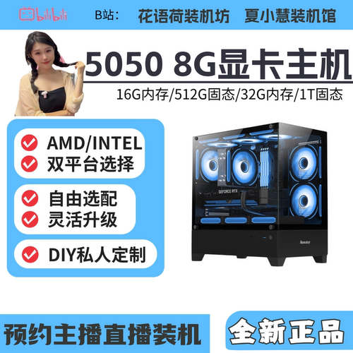 50508G显卡海景房ITX主机