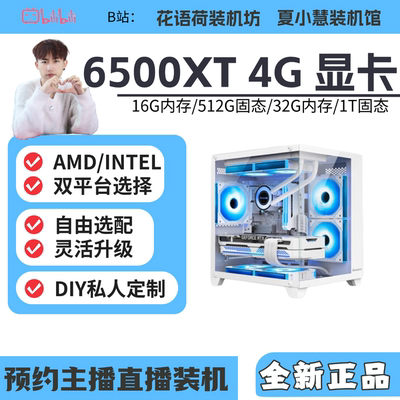 6500XT4G显卡办公家用ITX