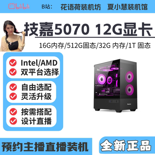 507012G显卡主机链接