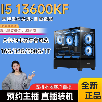 12600KF+5060显卡海景房主机