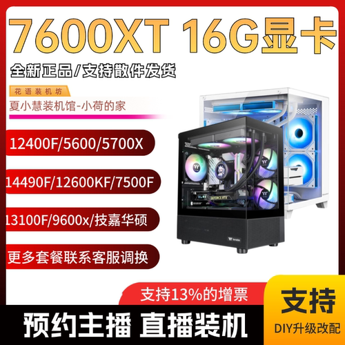 昂达7600XT16G显卡主机