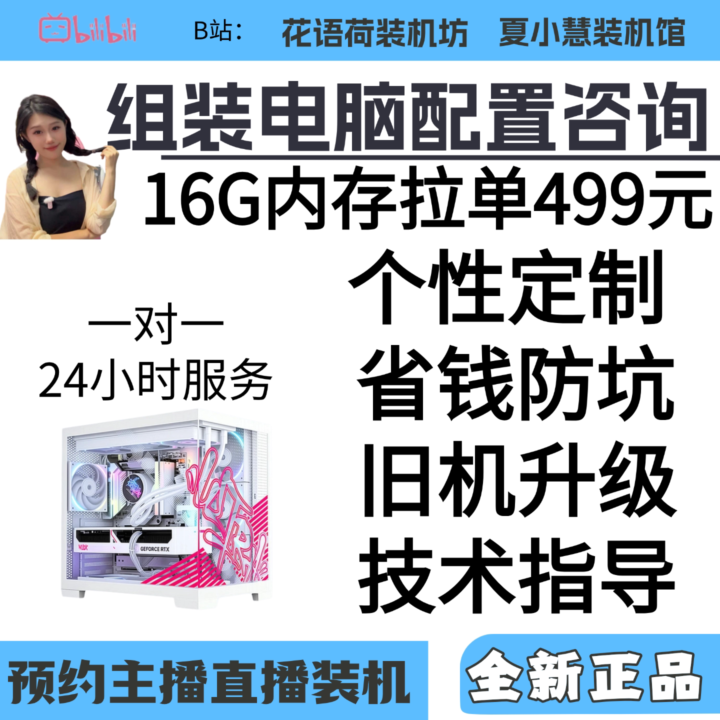 16G内存499元电脑配置定制组装台式机DIY 办公家用游戏整机主机