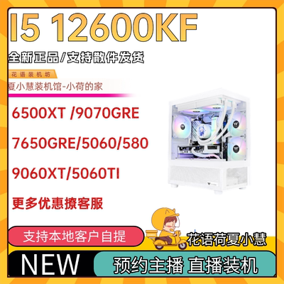 3060 12G配置推荐 12400F/12600KF/7500F/13400F/14600KF海景itx