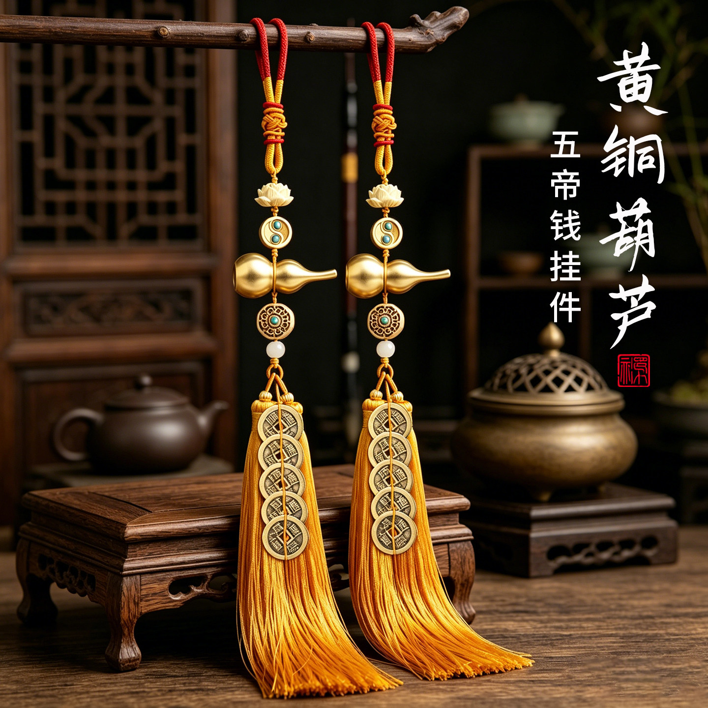五帝钱葫芦挂件门对门铜钱串纯黄铜破解邻居门挂五吊钱真品吉祥物