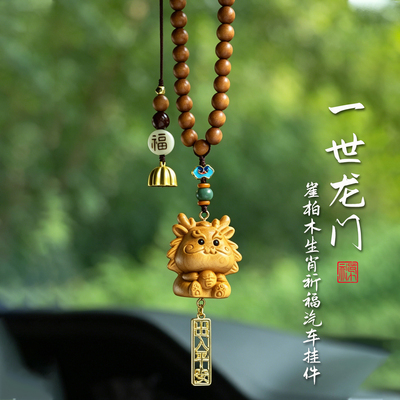 崖柏木十二生肖后视镜车挂