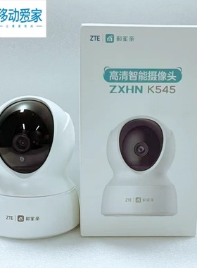 中兴K545摄像头400万高清手机远程对话追踪360度云台旋转移动爱家